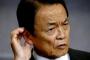 【日韓通貨スワップ】麻生財務相「日韓スワップは信頼関係がないとダメだから中断な」