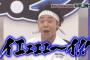 サンシャイン池崎とかいうテンション芸が武器のお笑い芸人ｗｗｗｗｗｗｗｗｗｗｗｗ