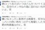 【AKB48】大家志津香がTwitterでアンチを全力で煽るｗｗｗｗｗｗ