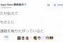 野呂佳代が中田ちさとと連絡を取りたがっている