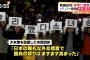 日本の制裁を招いた従北左翼に韓国人怒り始める「市民団体のせいで損害が甚大だ」「像はもう処分しろ」