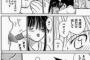 ディープキス（ベロチュー）って気持ちいいものなん？