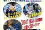 SKE48青木詩織、井田玲音名、山田樹奈が中警察署「110番の日」キャンペーンに出演