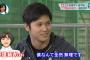 田中「ガッキーいいんじゃない？」大谷「全然無理です」