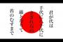 放送委員小学生ワイ「お昼の放送で君が代流したろ！」 → 結果ｗｗｗｗｗｗ