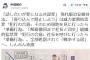 共産党・しんぶん赤旗「共謀罪が成立するとこんなことも犯罪に！」（画像） … 赤旗に掲載の画像がなかなか酷すぎると話題に