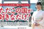 【千葉麗子さんのサイン会】中止になった経緯を有田議員が説明も…出版元の青林堂が反発し対立！