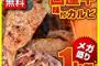 「焼肉は韓国料理！」←わかる　「焼肉は日本料理」←わかる