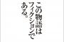 「アオイホノオ」とかいう学園青春漫画ｗｗｗｗｗ（画像あり）