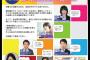 宮前杏実 東京弁護士会のシンポジウムに会場進行サポーターとして参加