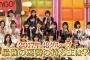 AKBINGO「ラッキーガールランキング2017 後編」まとめ！1位と最下位は・・・