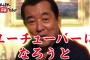 【悲報】隣の部屋のやつ、今日もゲーム実況の収録をはじめるｗｗｗｗｗｗ