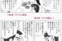 美味しんぼとかいう作者がキャラに言いたいこと言わせてるだけの漫画wwwwwww