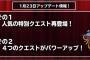 【DQMSL】ホイミン、ブオーン、ムドー、ハーゴンの騎士などイベント復刻決定。