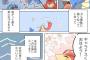 【画像】ギャラドスとミロカロスの感動物語がTwitterで話題にｗｗｗｗｗ