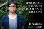 【悲報】新海誠監督「次回作の企画書締切が迫ってるのにまだ白紙、まずいです」