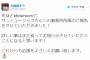 【朗報】こじまこがサンミュージックに移籍を発表！！！【AKB48・小嶋真子】
