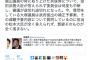 【民進党】蓮舫代表「政府が今質問に答えない」参議院予算委員会で審議中の国会からTwitter更新か