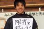 画像　ロッテ佐々木千隼とかいう非の打ち所のないイケメンｗｗｗｗｗ