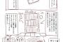 フォロワー4万超えの人気作家が｢漫画を買って下さい」とフォロワーに呼びかけるも打ち切りになった話が悲しい…