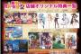 《このすば2》BD＆DVDの店舗特典結構いいの揃ってるな