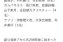 【乃木坂46】『佐藤詩織』が「3人のプリンシパル」カムパネルラ役に立候補ｗｗｗ【欅坂46】