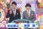 アメトーークに狩野英孝ｷﾀ━━━━(ﾟ∀ﾟ)━━━━!!
