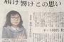 朝日新聞『声』 「香山リカ『市民と政府が対立している時、両論を公平に載せたら政府に有利。朝日新聞は意見のバランスに囚われず、偏っていると批判されても市民の声に重きを置くべき』」