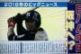 2018年中田翔阪神移籍か？ｗｗｗｗｗｗｗｗｗｗｗｗｗｗｗｗｗｗ