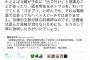 【問題発言】民進党・有田芳生「卑怯なネトウヨをゴキブリ呼ばわりするのは罵倒であっても、ヘイトスピーチではない」←ネクスト法務大臣