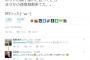 【悲報】指原莉乃がTwitterで山本彩にモンスターとつぶやくｗｗｗ