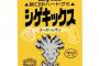 ワイグミ担当大臣、酸っぱい粉が付いているグミを販売禁止にする