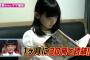 芦田愛菜の中学受験結果は女子学院に合格か！超名門私立中学校(偏差値70超)に進学確定！現在芸能活動セーブ、1日12時間の猛勉強！2ch「どこ？JG？桜蔭？」「将来の夢は化学者」【画像有】