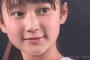 【朗報】16期研究生最後の希望、鈴木くるみちゃんJS6年生が可愛すぎると話題に