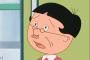サザエさんってつまらなさすぎやろ。3,781話で見るのやめたわ