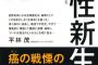 【医療】がんの正体は「真菌感染」　ついに謎解明か