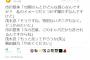 市川愛美「13期どんな感じなんですか？」 →茂木忍「そうですね、特別ないざこざもなく。どっかみたいに」「もっと言ってやろうか(笑)」→ 梅田綾乃「やめてください」