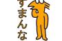 彡(ﾟ)(ﾟ)で学ぶくだらない事件