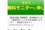 【速報】AKB野澤玲奈、Twitter乗っ取り被害に遭う・・・