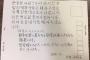 「日本人として謝罪する」　釜山少女像を訪れ謝罪する日本人相次ぐ