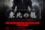【仁王】第一弾DLC「東北の龍」の絵に隠されてるものって何なんだろう