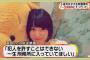 【サイコ】冨田さんを200ヵ所以上刺した犯人、裁判時の様子がマジサイコ・・・