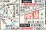 【速報】朝日・民進「森友学園は１０分の１の価格で国有地取得」←フェイクニュースでしたｗｗｗｗｗｗｗｗ