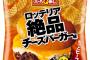 画像　サッポロポテトのロッテリア絶品チーズバーガー味ｗｗｗｗ
