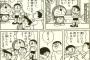 何故のび太は役に立たないのに野球の助っ人に呼ばれるのか