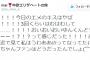 【悲報】生田絵梨花さん、舞台でかなり濃厚なディープキスだった模様・・・