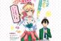 アニメ『はじめてのギャル』2017年7月放送　スタッフ情報も解禁！