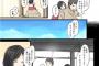 【画像】たった５時間で４万RTがついた漫画が感動的だと話題に