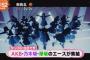 【欅坂46】めざましテレビより坂道AKB「誰のことを1番愛してる？」MV解禁！メイキング映像撮影時、平手友梨奈へのインタビューも公開！