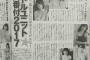 アイドル界で最も美しいボディを持つランキング2017 1位向井地美音　2位山本彩　3位宮脇咲良